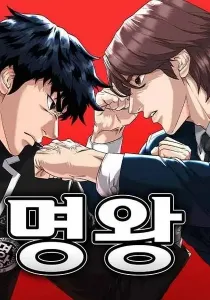 High School Gangsters