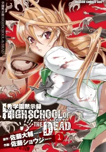 High School of the Dead Manga cover