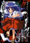 Higurashi When They Cry - Time Killing Arc Manga cover