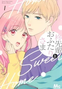 Hiiragi-Senpai To Ofutari-Sama Manga cover