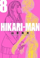 Hikari-Man Manga cover