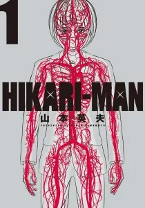 Hikari-Man Manga cover