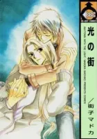 Hikari no Machi Manga cover