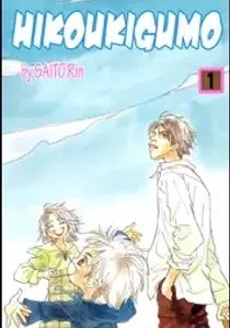 Hikoukigumo Manga cover