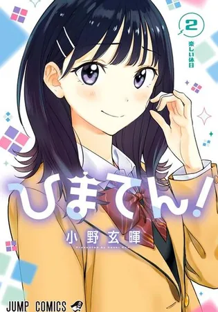 Hima-Ten