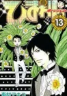 Himawari - Kenichi Legend Manga cover