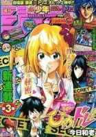 Himedol!! Manga cover