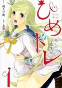 Himedore: Hime To Dorei No Gakuen Seikatsu Manga cover