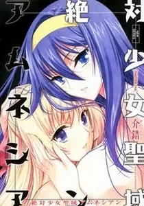 Himegami No Miko Manga cover