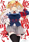 Himegasaki Sakurako wa Kyoumo Fubin Kawaii! Manga cover