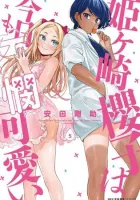 Himegasaki Sakurako wa Kyoumo Fubin Kawaii! Manga cover