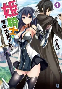 Himekishi ga Classmate! Light Novel cover