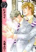 Himekoi Manga cover