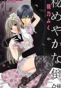 Himeyaka na Tousaku Manga cover