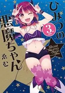 Himitsu no Akuma-chan Manga cover