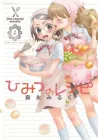 Himitsu No Recipe Manga cover