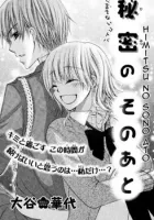 Himitsu No Sono Ato One Shot cover