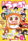 Himouto! Umaru-chan G Manga cover