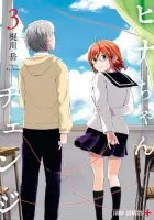 Hina Change Manga cover