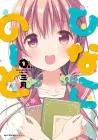 Hinako Note Manga cover