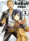 Hinamatsuri Manga cover