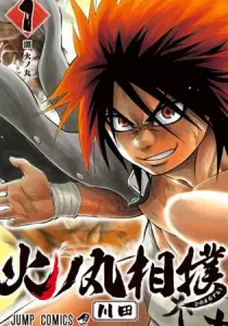 Hinomaru Zumou Manga cover