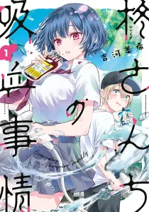 Hiragi-san's House of Vampires Manga cover