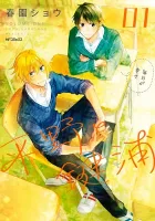 Hirano and Kagiura Manga cover