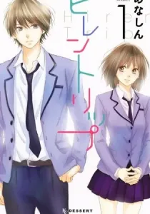 Hiren Trip Manga cover