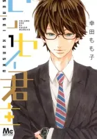 Hirunaka Shikkaku Manga cover