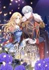 His Majesty's Proposal Manhwa cover