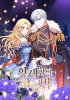 His Majesty's Proposal Manhwa cover