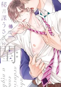 Hishoka Usagi No Neya Manga cover