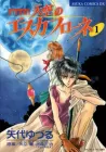 Hitomi - Tenkuu no Escaflowne Manga cover