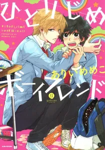 Hitorijime Boyfriend Manga cover