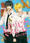 Hitorijime My Hero Manga cover