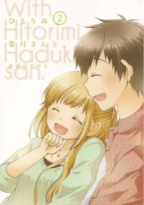 Hitorimi Haduki-san to Manga cover