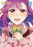 Hitotsu Yane no Shita no Manga cover