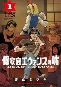 Hoankan Evans No Uso: Dead Or Love Manga cover