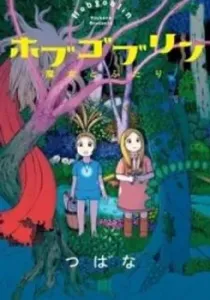 Hobgoblin - Majo To Futari Manga cover