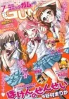 Hoken No Sensei Manga cover