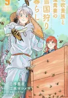 Hokuou Kizoku to Moukinzuma no Yukiguni Karigurashi Manga cover