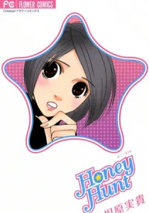 Honey Hunt Manga cover