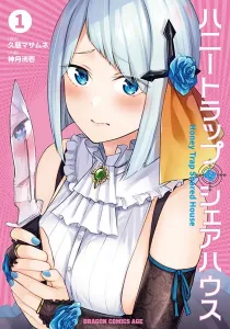 Honey Trap Shared House Manga cover