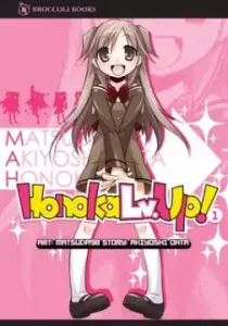 Honoka Lv. Up! Manga cover