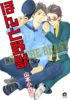 Honto Yajuu Manga cover
