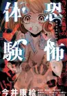 Hontou Ni Atta Shougeki No Kyoufu Taiken Manga cover