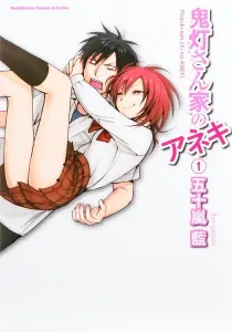 Hoozuki-san Chi no Aneki Manga cover