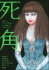 Horror Anthology Comic Shikaku Manga cover