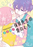 Hosaka-Sensei No Ai No Muchi Manga cover